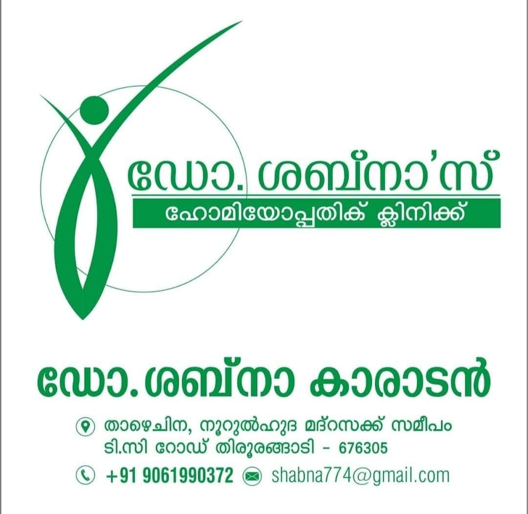 Dr Shabna's Homoeopathic Clinic