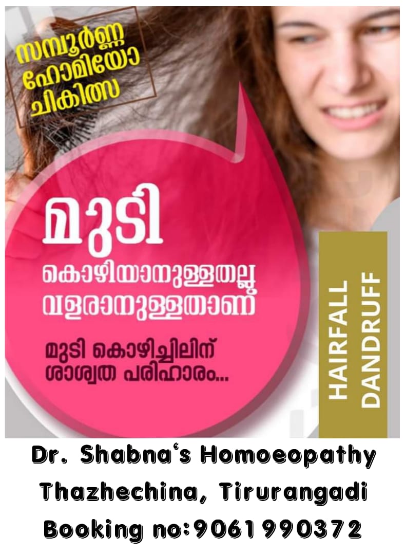 Dr Shabna's Homoeopathic Clinic