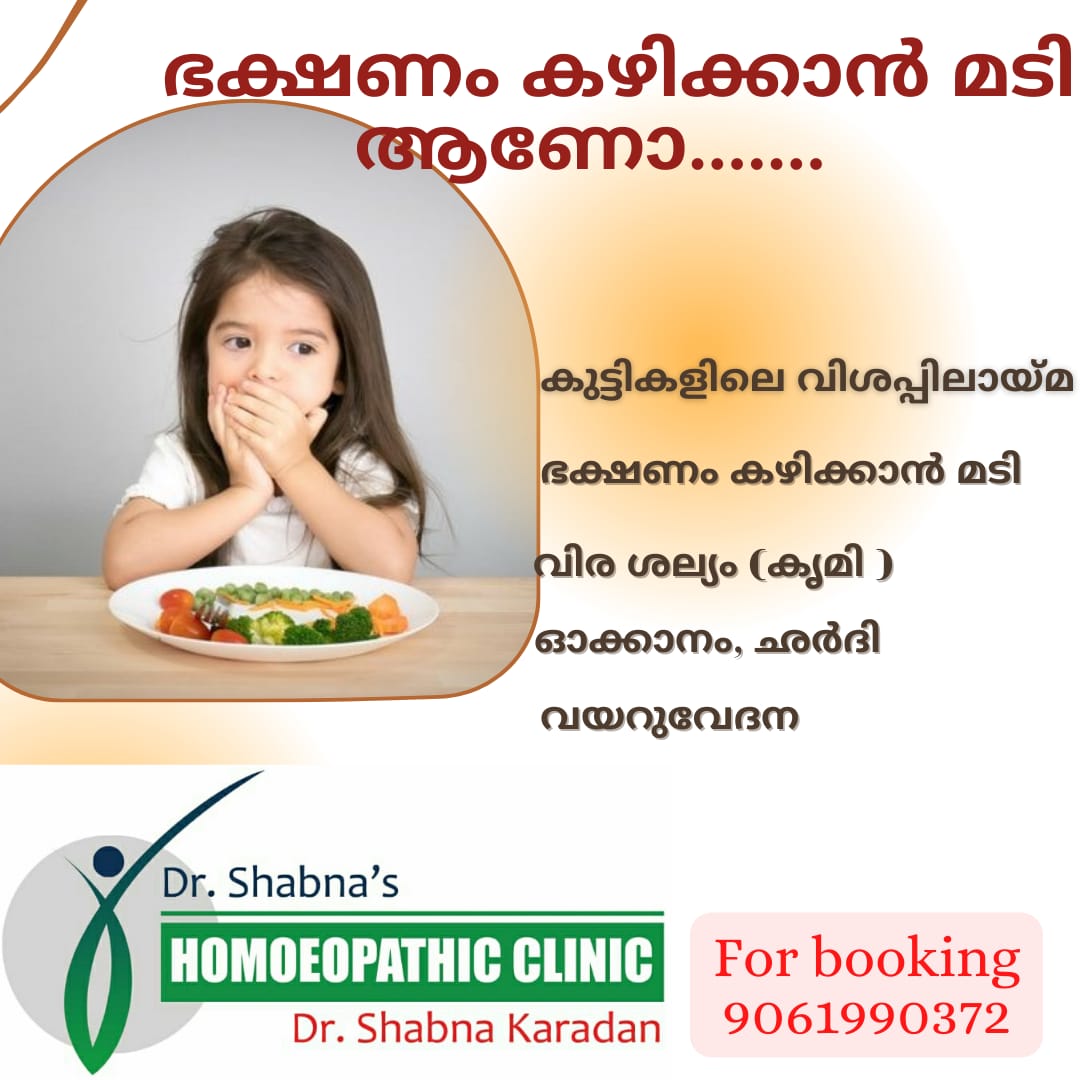 Dr Shabna's Homoeopathic Clinic
